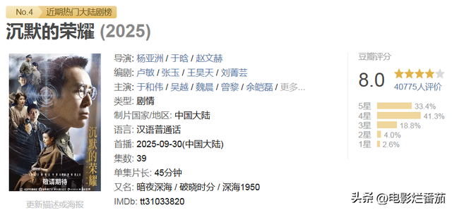 给近五年最好的谍战剧排个名：《胜算》第8，第1《风声》实至名归