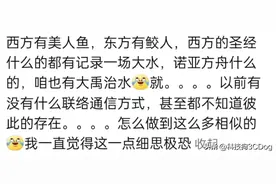 山海经是史前核爆吗？看完网友的分享，让人后背发凉！图片