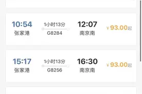沪宁沿江高铁，预计今天16:00开票！张家港、常熟、太仓高铁出行有了新选择图片
