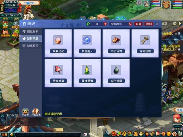梦幻西游：对比点卡服之后，发现畅玩服才是梦幻之巅！