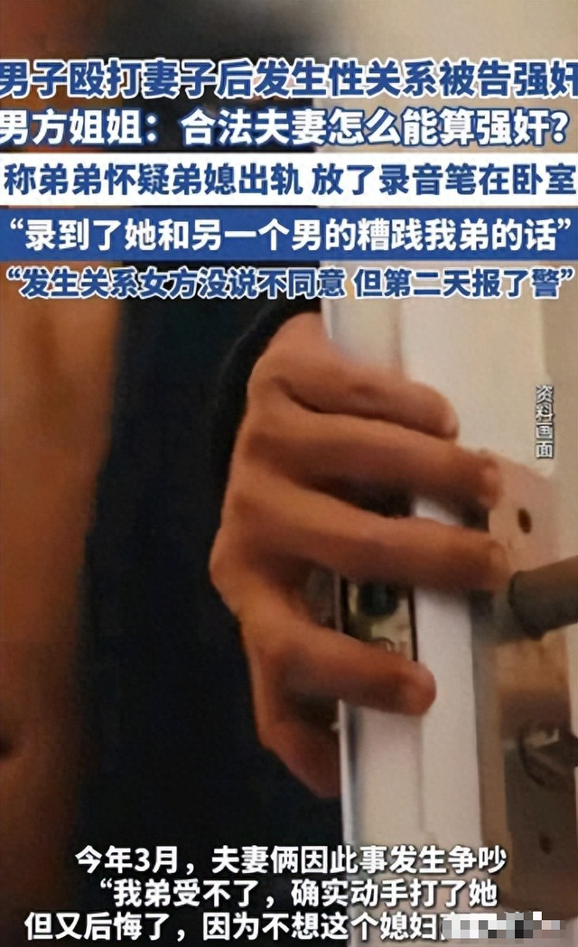 内蒙婚内强奸案陷入僵局，证据真实性受质疑，法院支持男方诉求