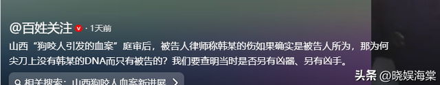 山西男子被狗咬后续：DNA证据存疑，凶手不止一个，受害家属发声
