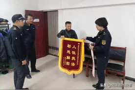 城管服务暖人心 赠送锦旗表谢意图片