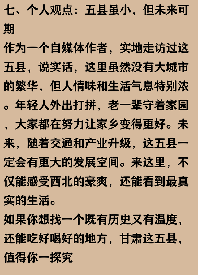 底裤试扒：甘肃秦安、甘谷、武山、清水、张家川5县74镇