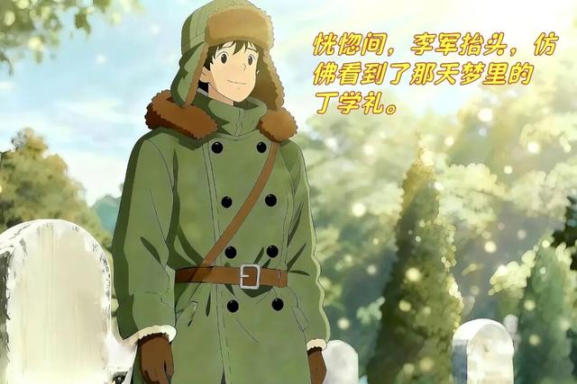 【中国烈士纪念日】AI漫画《跨越时空的承诺》
