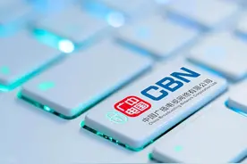 250万+50万！中国广电启动大规模插入式微型机顶盒及单向网关集采图片