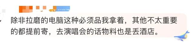 “省电式旅游”神器，右滑一下假期变美好了