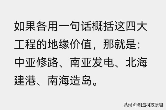 谁是中国21世纪上半叶的“四大国运工程”