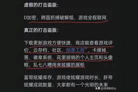 为什么使用 Steam 之后就开始不由自主地买正版游戏？网友道出原因图片