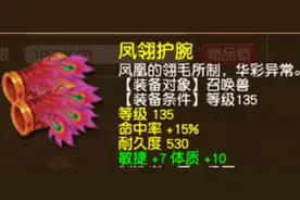 梦幻西游：深更半夜出好货，140的无级别笑里链子，价值几百个W图片