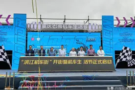 开街！重庆巴南打造机车消费新场景图片