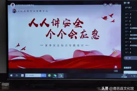 “人人讲安全，个个会应急”鹿邑县文化馆组织收听收看安全警示教育视频图片