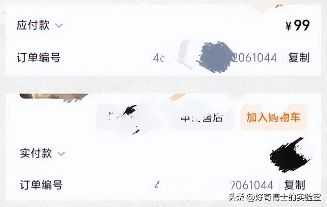 为什么淘宝订单号的后6位，是永远不变的？
