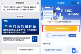 “跨省异地”就医如何直接报销？官方教程手把手教你线上操作图片