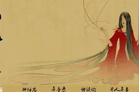 《山海经》海经·【海外北经】【海外东经】图片