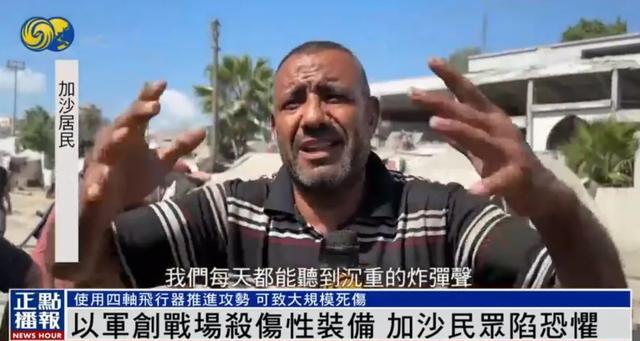 以军向加沙投放带炸药盒的“四轴飞行器”	，一次能炸死5到7人