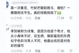 一直不明白，李贺为什么被称为诗鬼？直到读到这一句才茅塞顿开图片