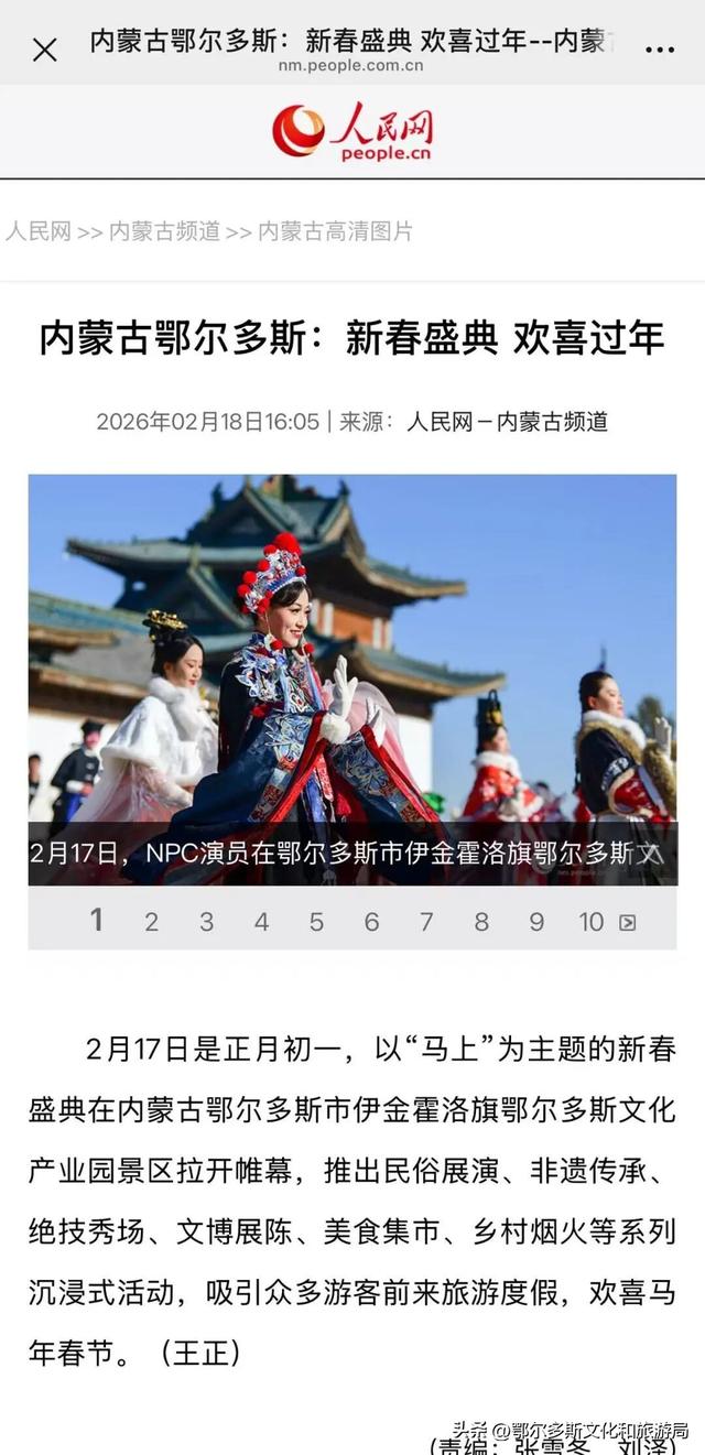 火出圈+高热度！鄂尔多斯文化产业园高光时刻！