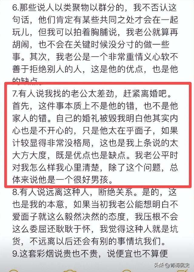 伴郎破坏婚礼后续：新娘发声	，男子正脸被扒，新郎做法令人失望