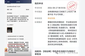 申诉总是通不过？网约车司机写了一句话，平台立马改判无责图片