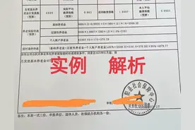 实例解析：中级职称专技8级，2024年12月退休，养老金能有多少图片