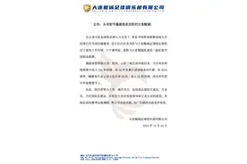 大连鲲城官宣：“大奎”归来！图片