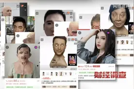 起底硅胶人脸面具乱象：“易容”换脸真能骗过门禁、攻破手机？图片