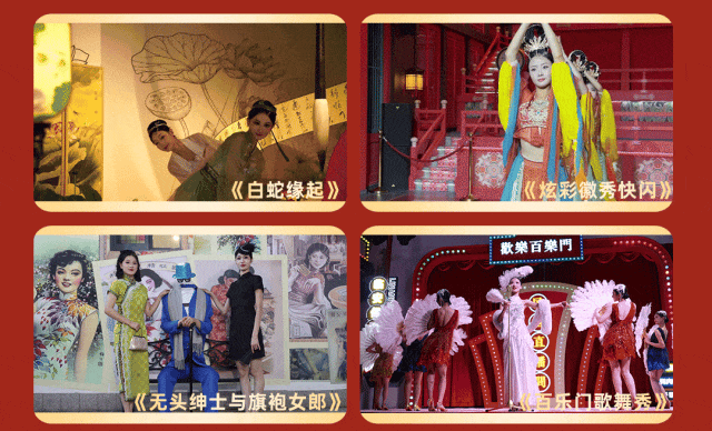 国庆倒计时！“炫彩徽秀”狂欢攻略抢鲜看！人均72元起一票嗨玩 | 有一种团圆在徽州 | 皖美秋日