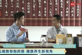 药酒文化源远流长 这些经典酒方可助力养生图片