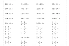 每天一页！数学基础计算题1000道，可用一个学期，三年级家长可用图片