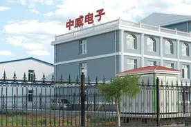 中威电子易主难改颓势6年5亏 员工持股计划未达标45人空欢喜图片