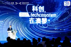 【深合区动态】科创生态圈再升级！澳琴多家知名校企联动图片