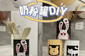 喝完的“奶粉罐”别着急扔，尝试改造一下，好看好用还省钱！图片