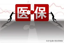 医保卡余额使用完了，会影响报销吗？这两个要分清楚！图片