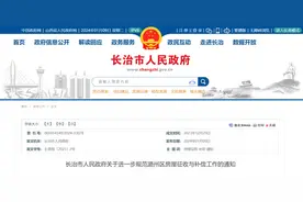 山西一地征收与补偿标准公布图片