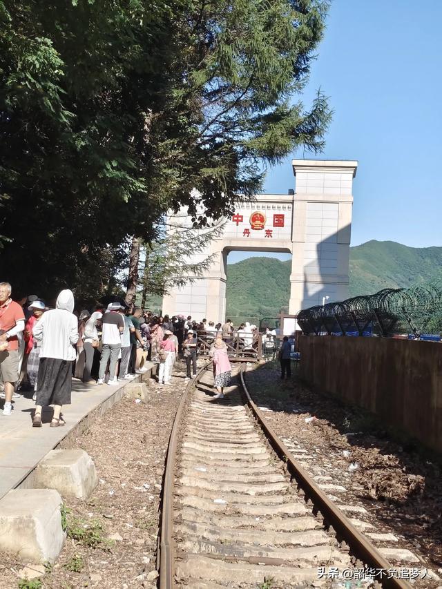 丹东之行