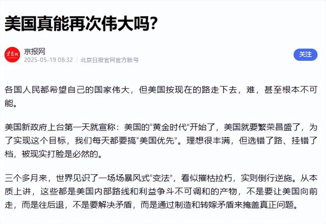 学错时期啦！特朗普带美国重走大清老路，给14亿中国人看了出好戏