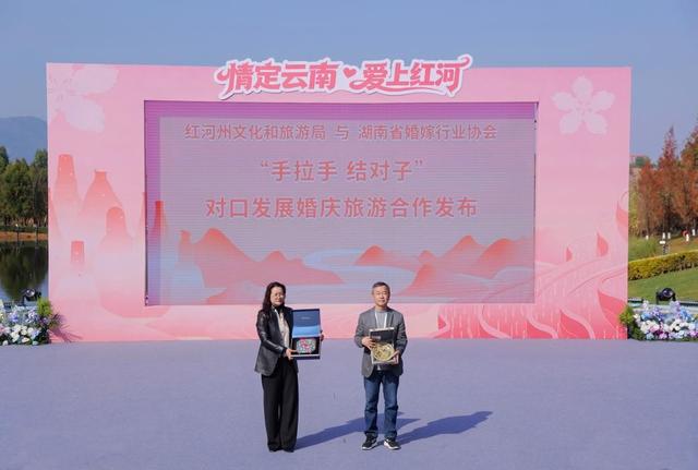 海拔1314米处邂逅浪漫，“情定云南·爱上红河”盛启