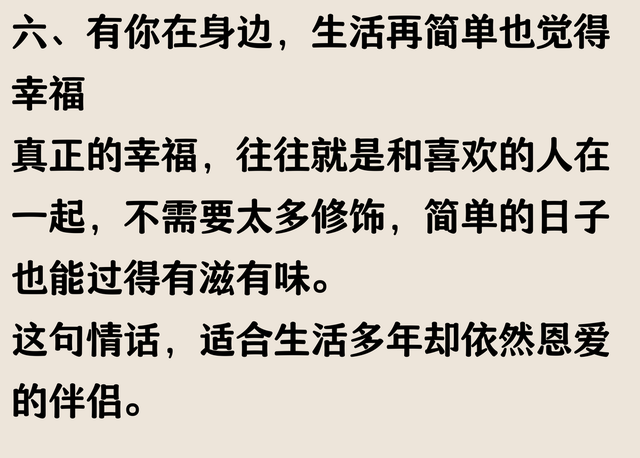 情侣间撩到脸红的七句小情话