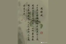 荆霄鹏硬笔行楷作品欣赏，漂亮钢笔字！图片