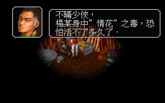 29年前的武侠单机游戏，穿越金庸世界的神作，到底藏了多少秘密?
