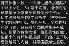 终于知道男女力量差距到底有多大了！求男子怜香惜玉，真扛不住了图片