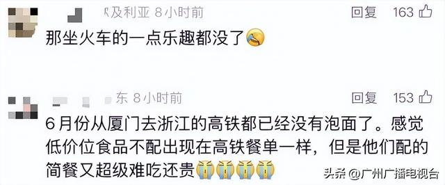 广州多个火车站已停售泡面，12306提醒不要食用浓重气味的食品