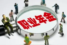 怎样查看你的职业年金个人帐户余额？图片