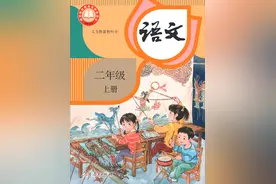 最新2024版人教二年级上册生字组词、同步字帖(建议收藏打印)图片