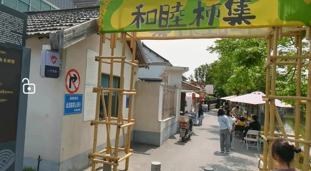 上海大青浦打卡网红地和睦村