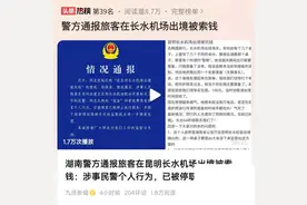 亲手砸铁饭碗！警察索要100元买烟钱事件后续：属惯犯已被停职图片