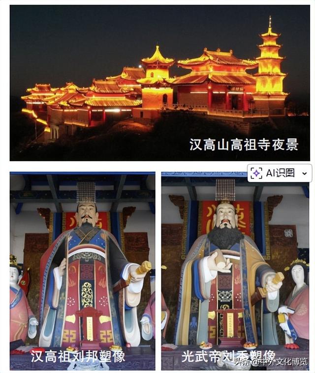 我登上了汉高山