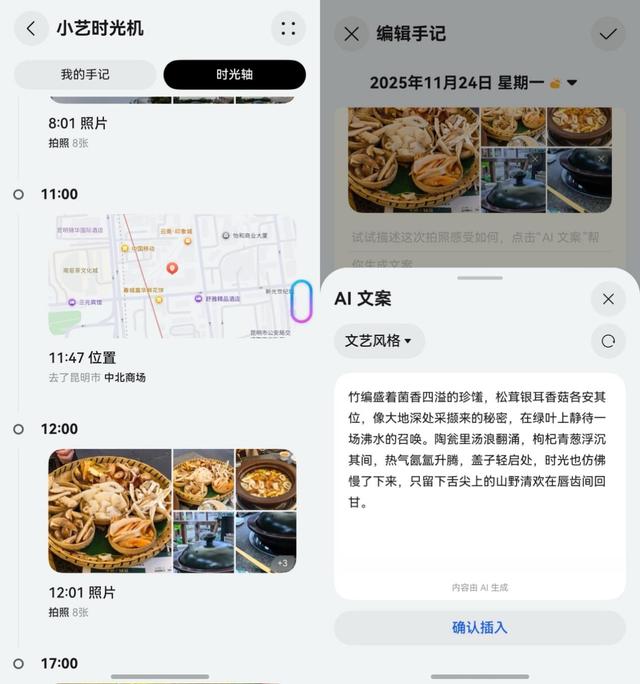 我的云南旅行小确幸：小艺让每段旅程都温柔自在
