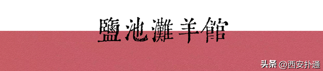 10万+人都馋的宝藏美食县城！西安出发一天往返！